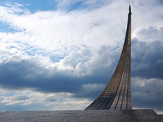 Праздник космоса в Мемориальном музее космонавтики в Москве