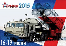 Форум «Армия-2015» пройдёт в Подмосковье
