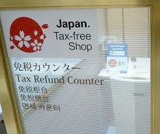 В Японии появилась новая система tax-free