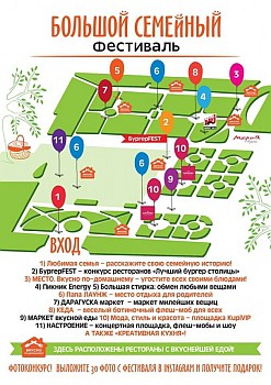 Большой семейный фестиваль в Саду Эрмитаж