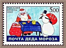Открыт филиал "Почты Деда Мороза" в Москве