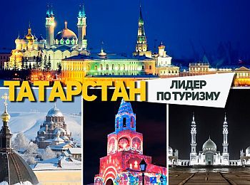 Казань удвоила туристический поток в новогодние праздники