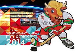 Чемпионат мира по хоккею 2014