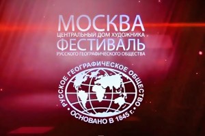 Русское географическое общество предстваит в Москве мамонтенка Юку