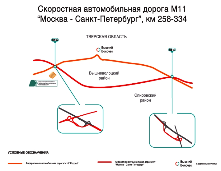 Открыт участок трассы М-11 Москва - Санкт-Петербург в обход Вышнего Волочка