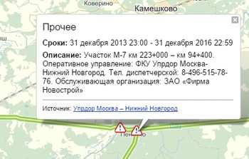 Об обстановке на федеральных трассах теперь можно узнать на Яндексе