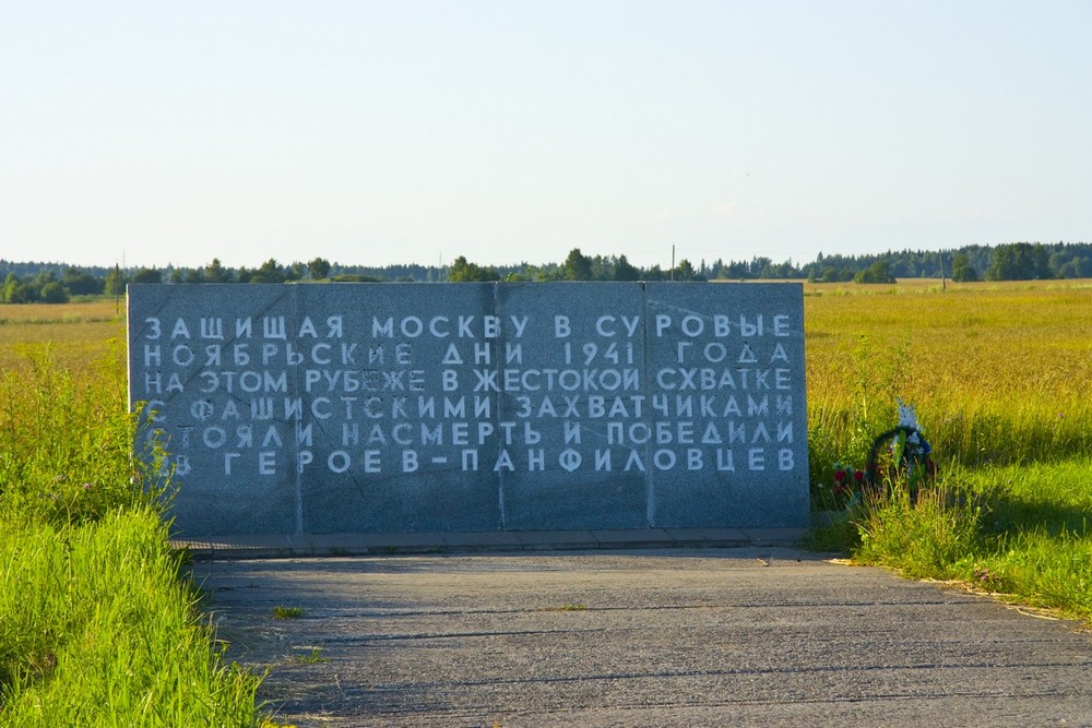 Волоколамское шоссе: по местам боевой славы