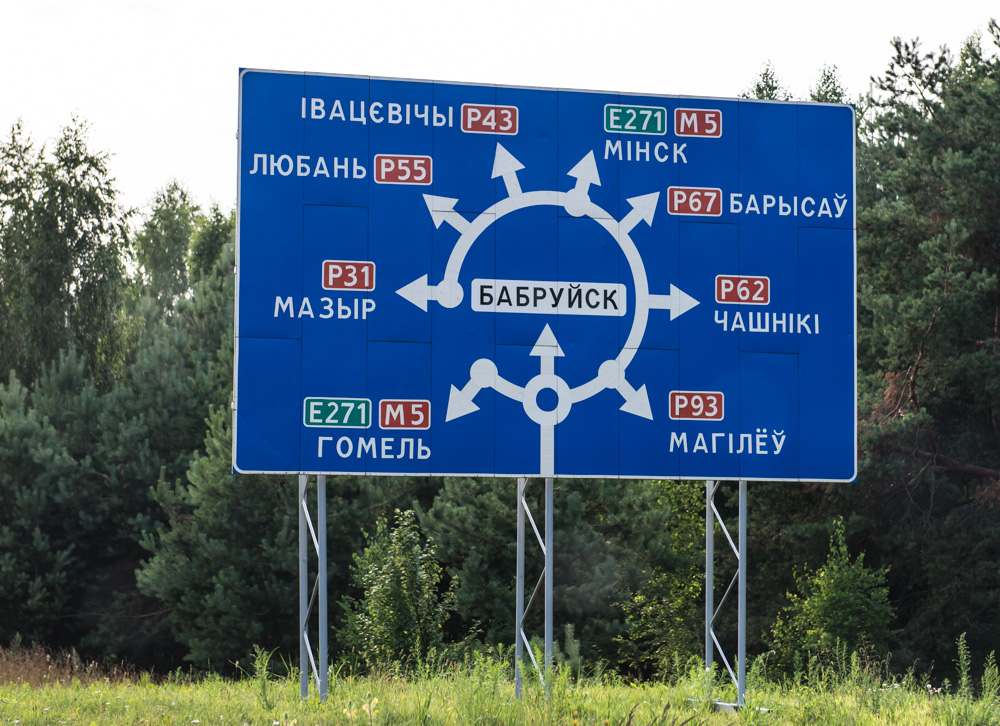 Белоруссия. Тренировочный  пробег по братской республике. Часть 1