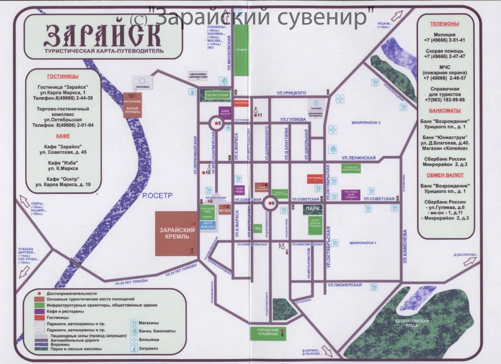 Зарайск - история города и карта достопримечательностей