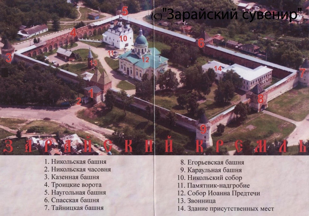Зарайск - история города и карта достопримечательностей