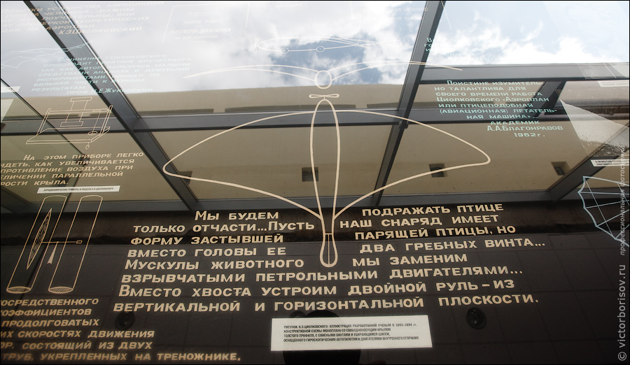 Государственный музей истории космонавтики имени К. Э. Циолковского в Калуге