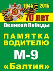 Чтобы помнили: дорожники привлекут внимание водителей к памятным местам ВОВ вдоль федеральных трасс