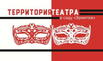 сад «Эрмитаж»