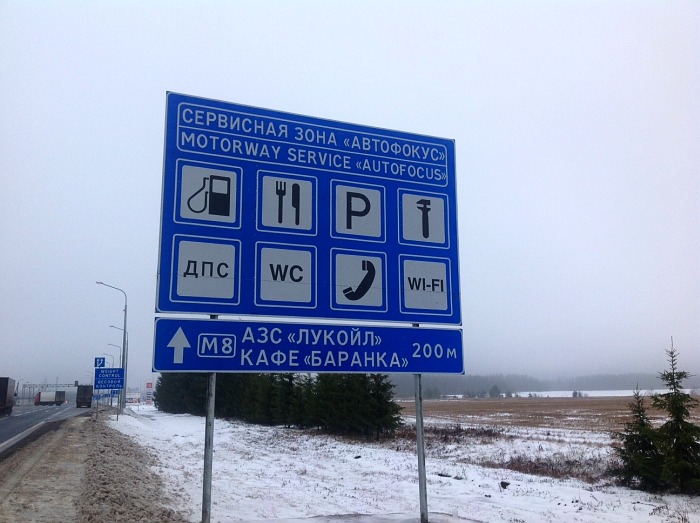 многофункциональный комплекс дорожного сервиса  «Автофокус»