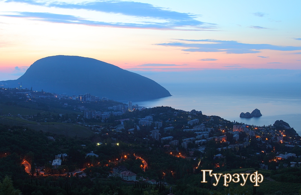 Гора над артеком. Города Крыма Ялта медведь гора Артек. Гурзуф Артек.