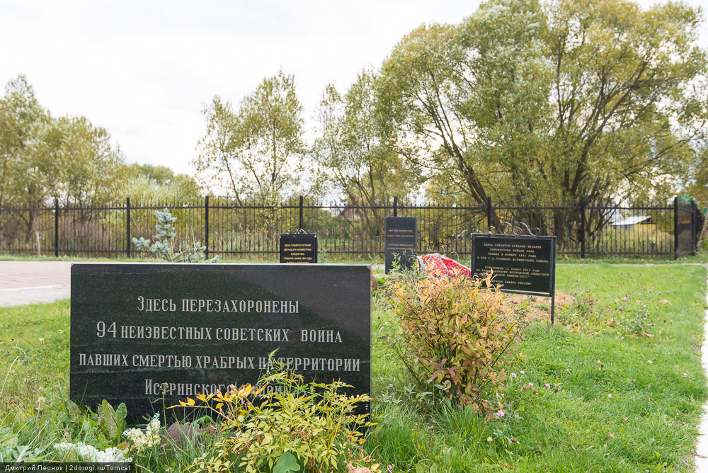 Ленино-Снегирёвский военно-исторический музей