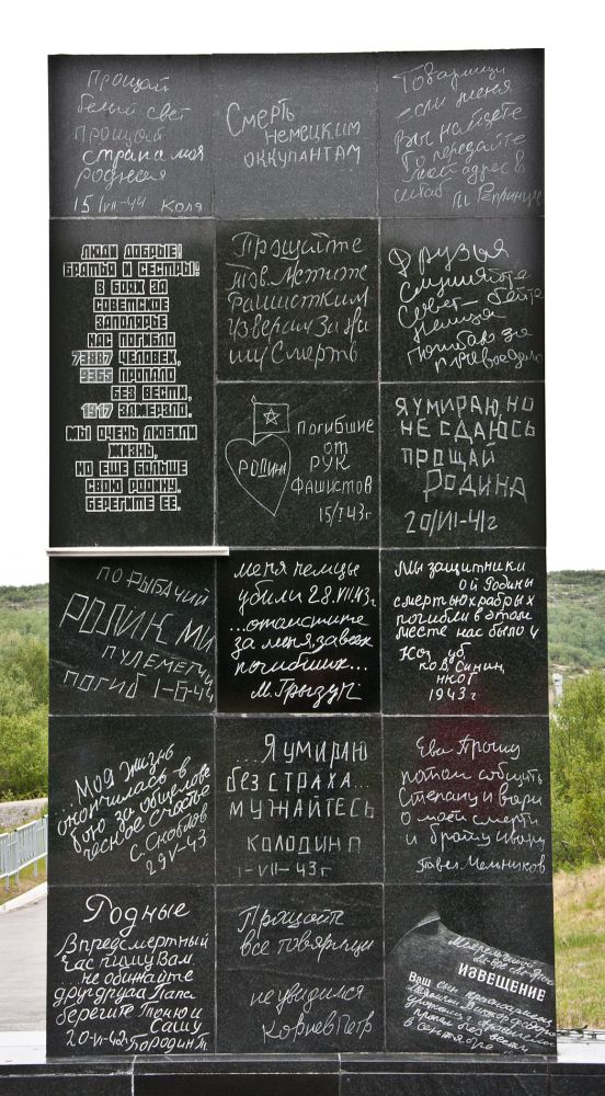 Гранитный линкор. Путешествие на полуостров Рыбачий. Июнь 2011 года. Часть 1