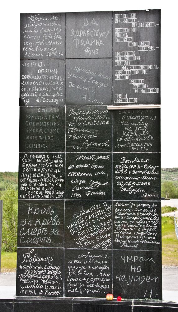 Гранитный линкор. Путешествие на полуостров Рыбачий. Июнь 2011 года. Часть 1