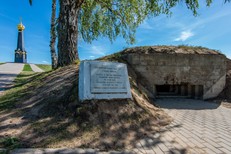 Бородино в годы Великой Отечественной войны